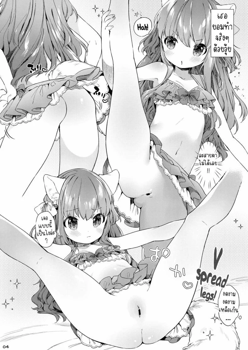 เชียร์ลีดเดอร์หูแมว [ANCHOR (Mutou Mato)] Nekomimi Cheer-chan wa Osawari Kinshi! No Touching Cat-eared Cheerleaders! หน้า 5