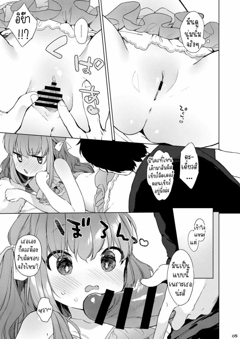 เชียร์ลีดเดอร์หูแมว [ANCHOR (Mutou Mato)] Nekomimi Cheer-chan wa Osawari Kinshi! No Touching Cat-eared Cheerleaders! หน้า 6