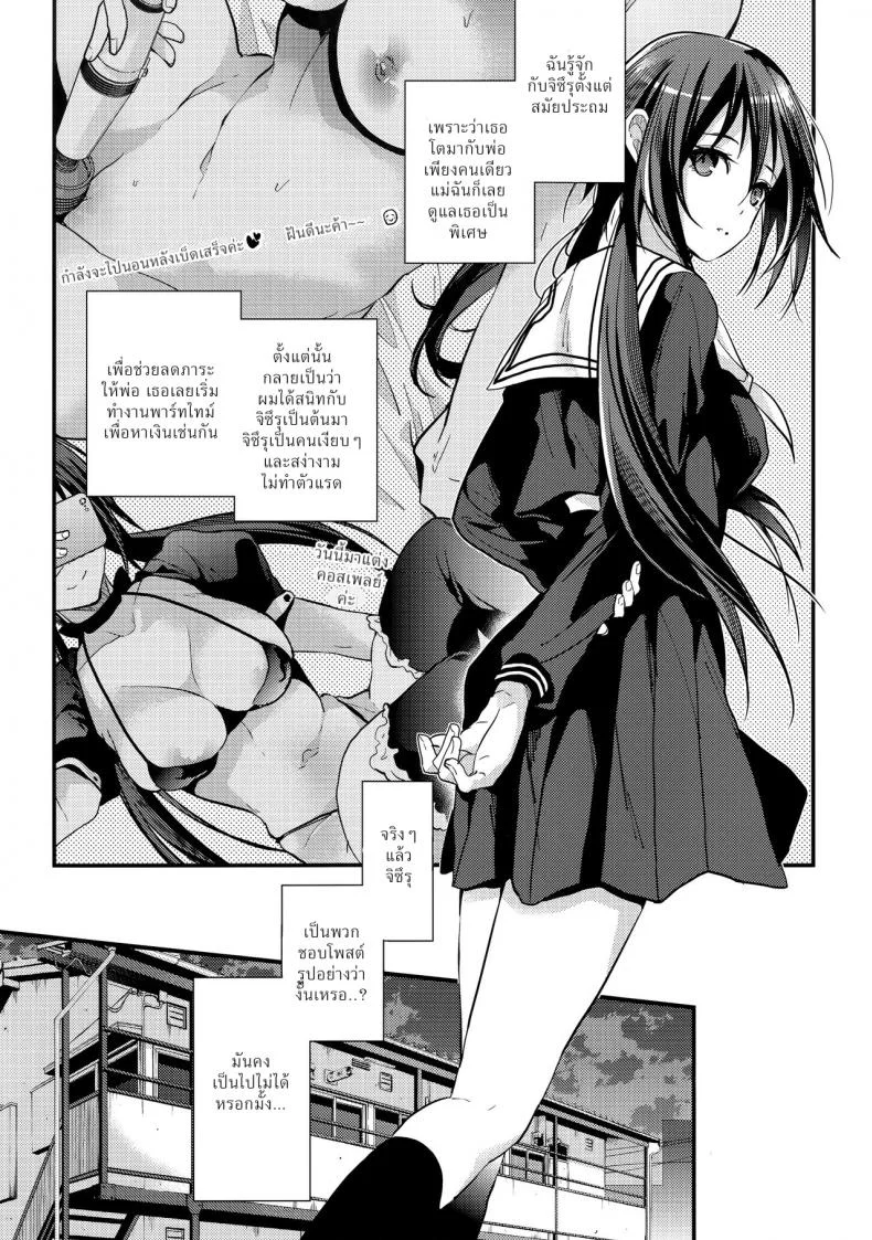 ตัวจริงของเธอ (SC2018 Spring) [Renainou (Mizuyuki)] Kuu ka, Kuwareru ka?ตัวจริงของเธอ 1 หน้า 5