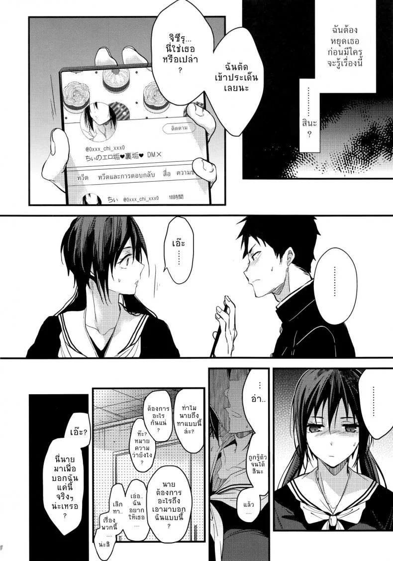 ตัวจริงของเธอ (SC2018 Spring) [Renainou (Mizuyuki)] Kuu ka, Kuwareru ka?ตัวจริงของเธอ 1 หน้า 6