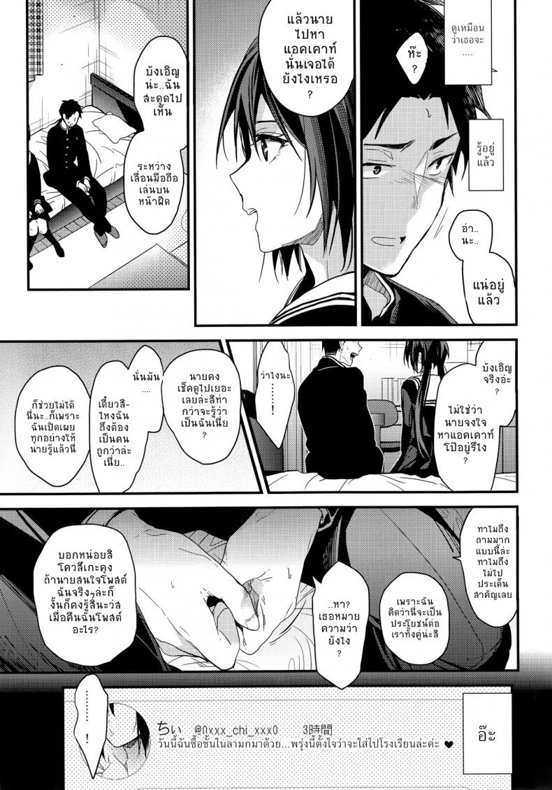 ตัวจริงของเธอ (SC2018 Spring) [Renainou (Mizuyuki)] Kuu ka, Kuwareru ka?ตัวจริงของเธอ 1 หน้า 7