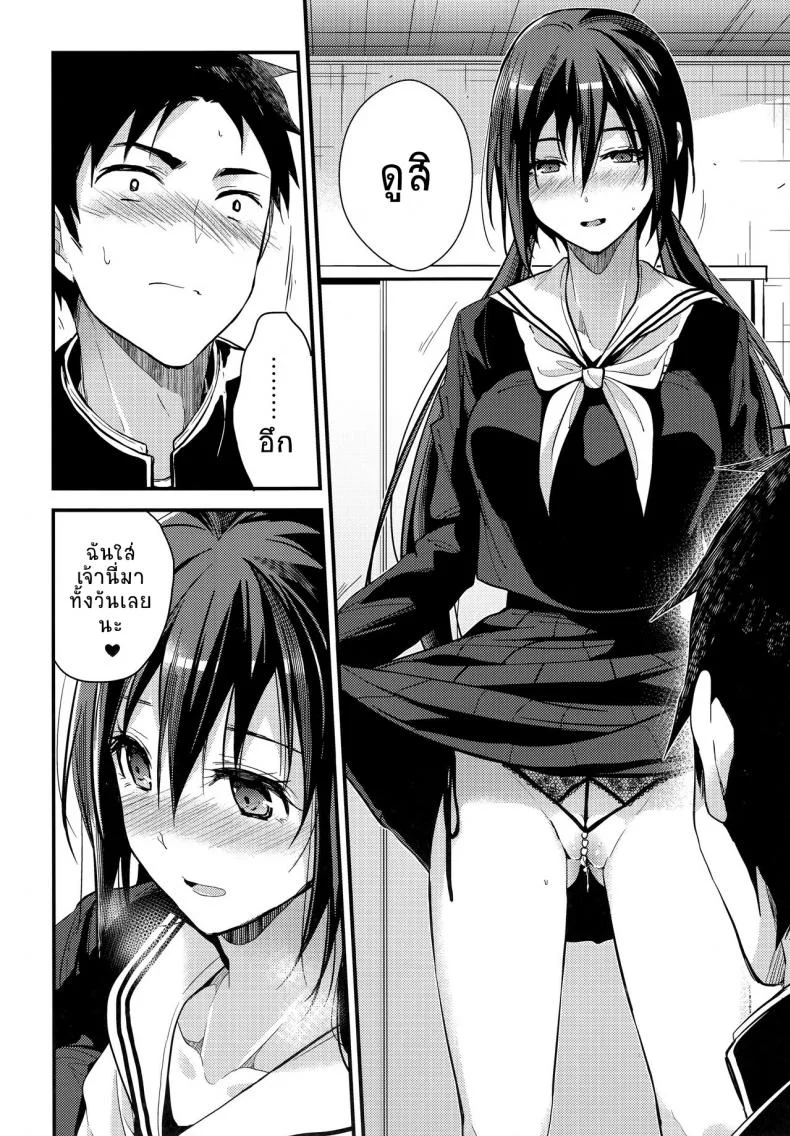 ตัวจริงของเธอ (SC2018 Spring) [Renainou (Mizuyuki)] Kuu ka, Kuwareru ka?ตัวจริงของเธอ 1 หน้า 8