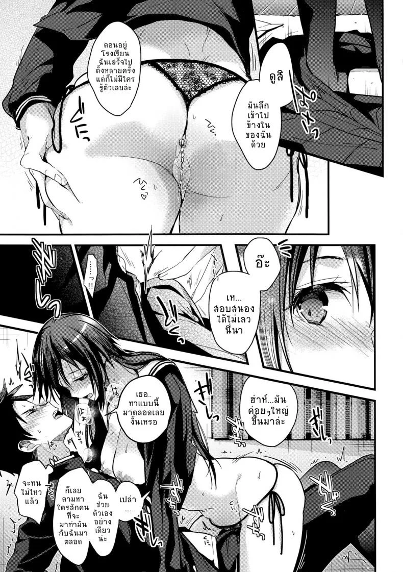 ตัวจริงของเธอ (SC2018 Spring) [Renainou (Mizuyuki)] Kuu ka, Kuwareru ka?ตัวจริงของเธอ 1 หน้า 9