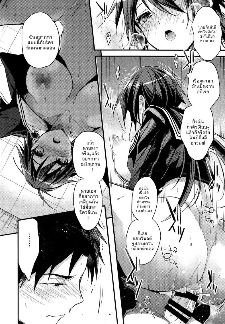 ตัวจริงของเธอ (SC2018 Spring) [Renainou (Mizuyuki)] Kuu ka, Kuwareru ka?ตัวจริงของเธอ 1 หน้า 12