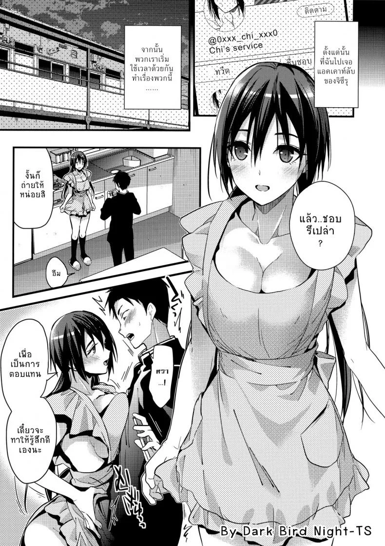 ตัวจริงของเธอ (SC2018 Spring) [Renainou (Mizuyuki)] Kuu ka, Kuwareru ka?ตัวจริงของเธอ 2 หน้า 4