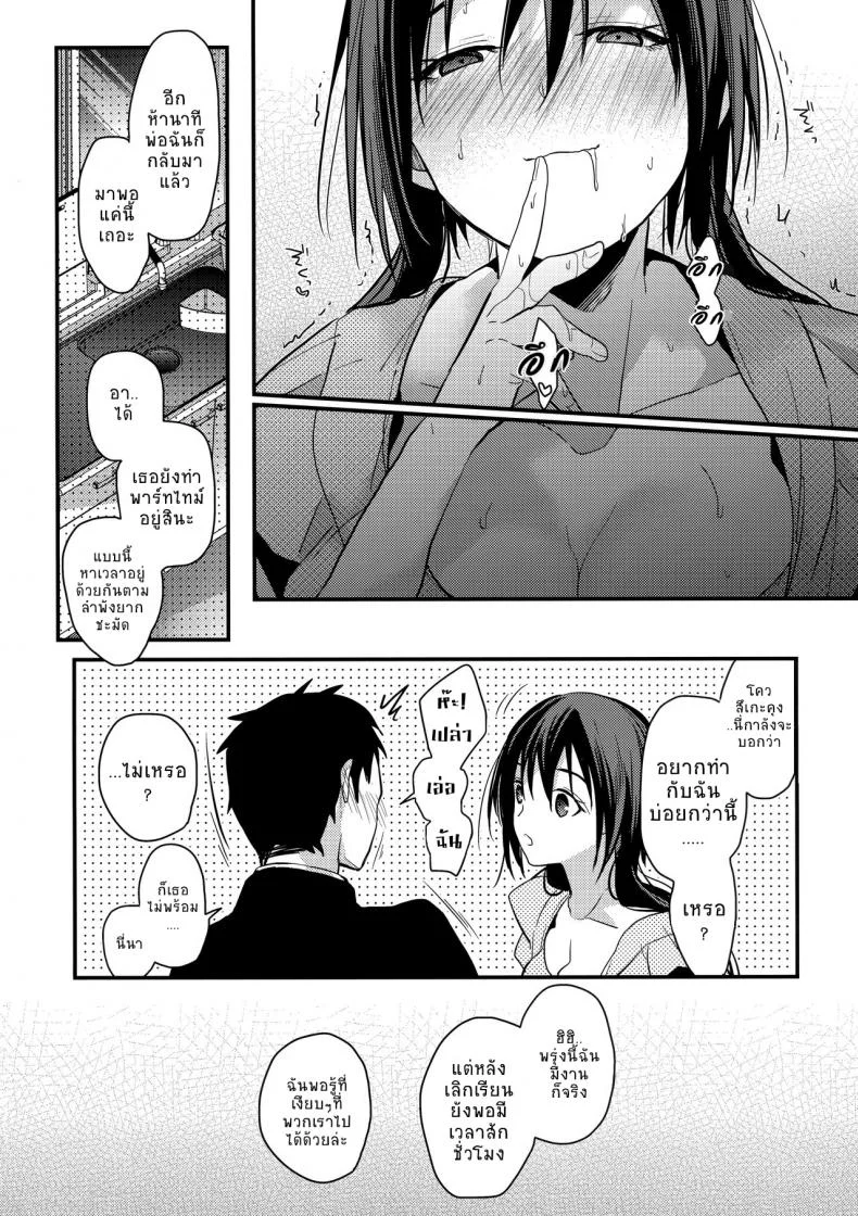 ตัวจริงของเธอ (SC2018 Spring) [Renainou (Mizuyuki)] Kuu ka, Kuwareru ka?ตัวจริงของเธอ 2 หน้า 7