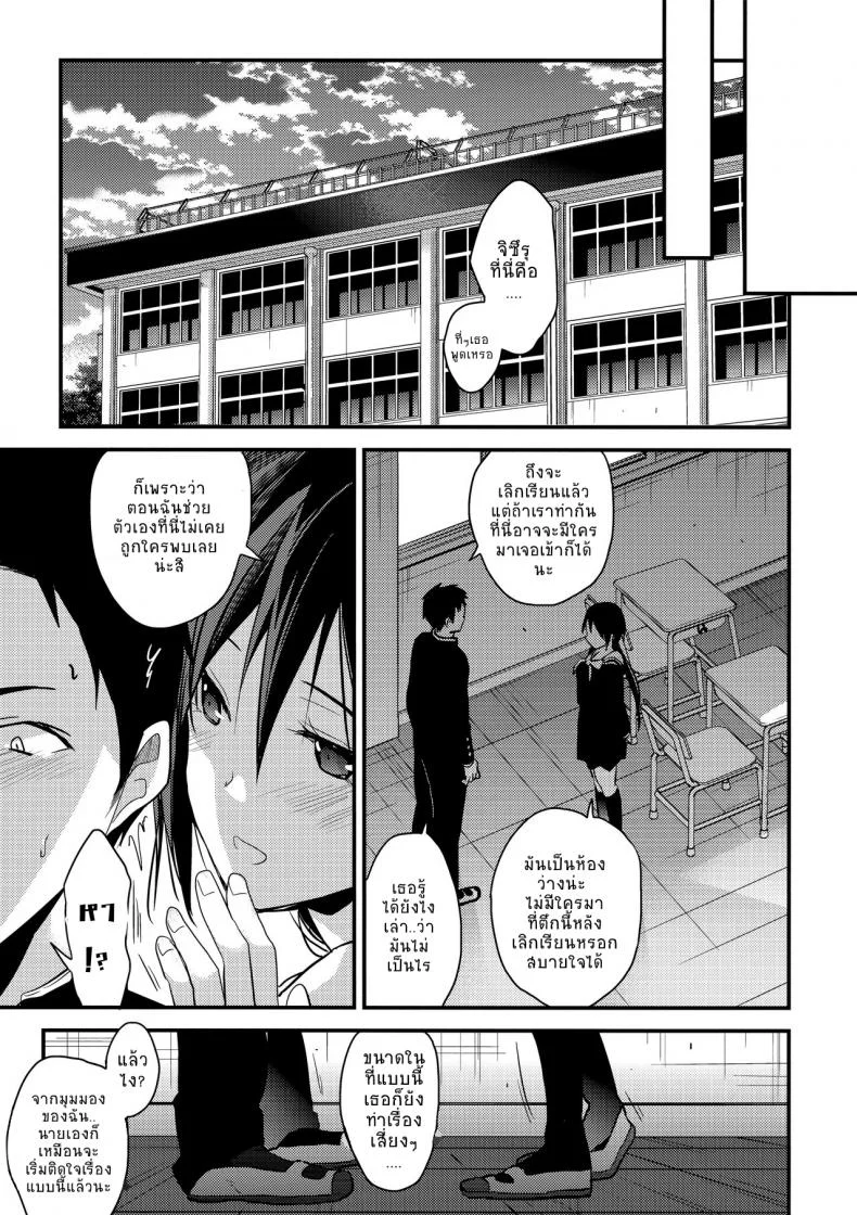 ตัวจริงของเธอ (SC2018 Spring) [Renainou (Mizuyuki)] Kuu ka, Kuwareru ka?ตัวจริงของเธอ 2 หน้า 8