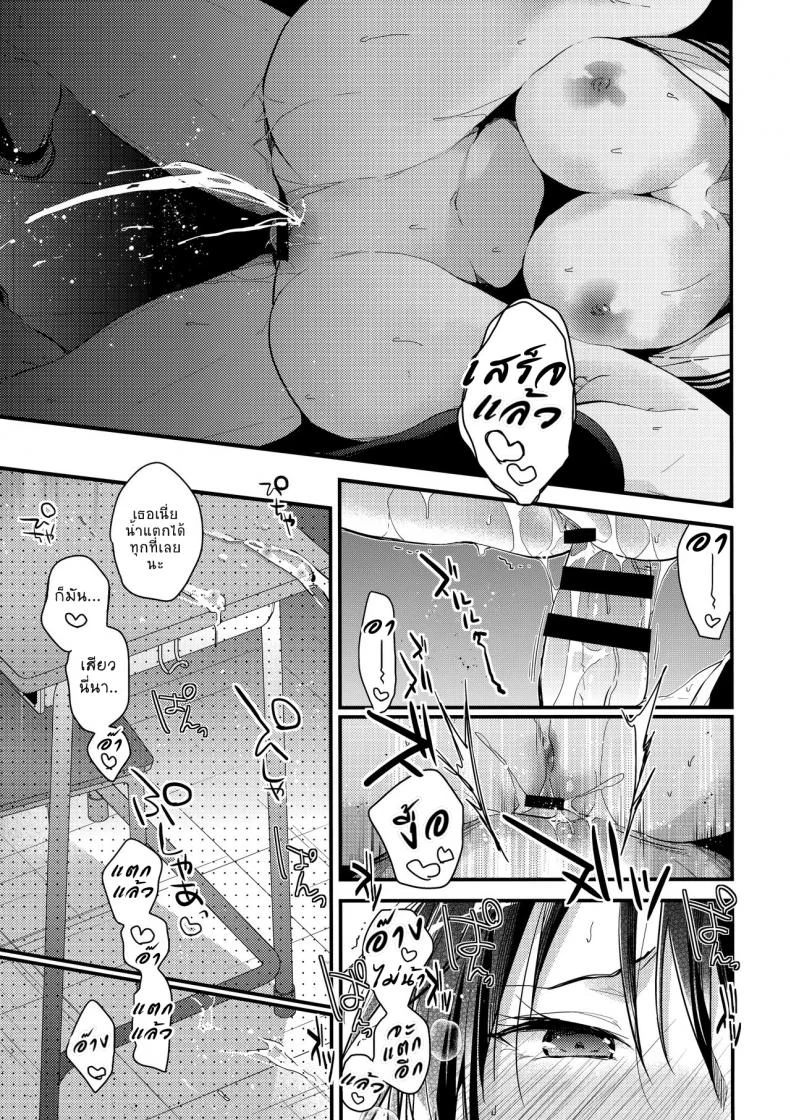 ตัวจริงของเธอ (SC2018 Spring) [Renainou (Mizuyuki)] Kuu ka, Kuwareru ka?ตัวจริงของเธอ 2 หน้า 14