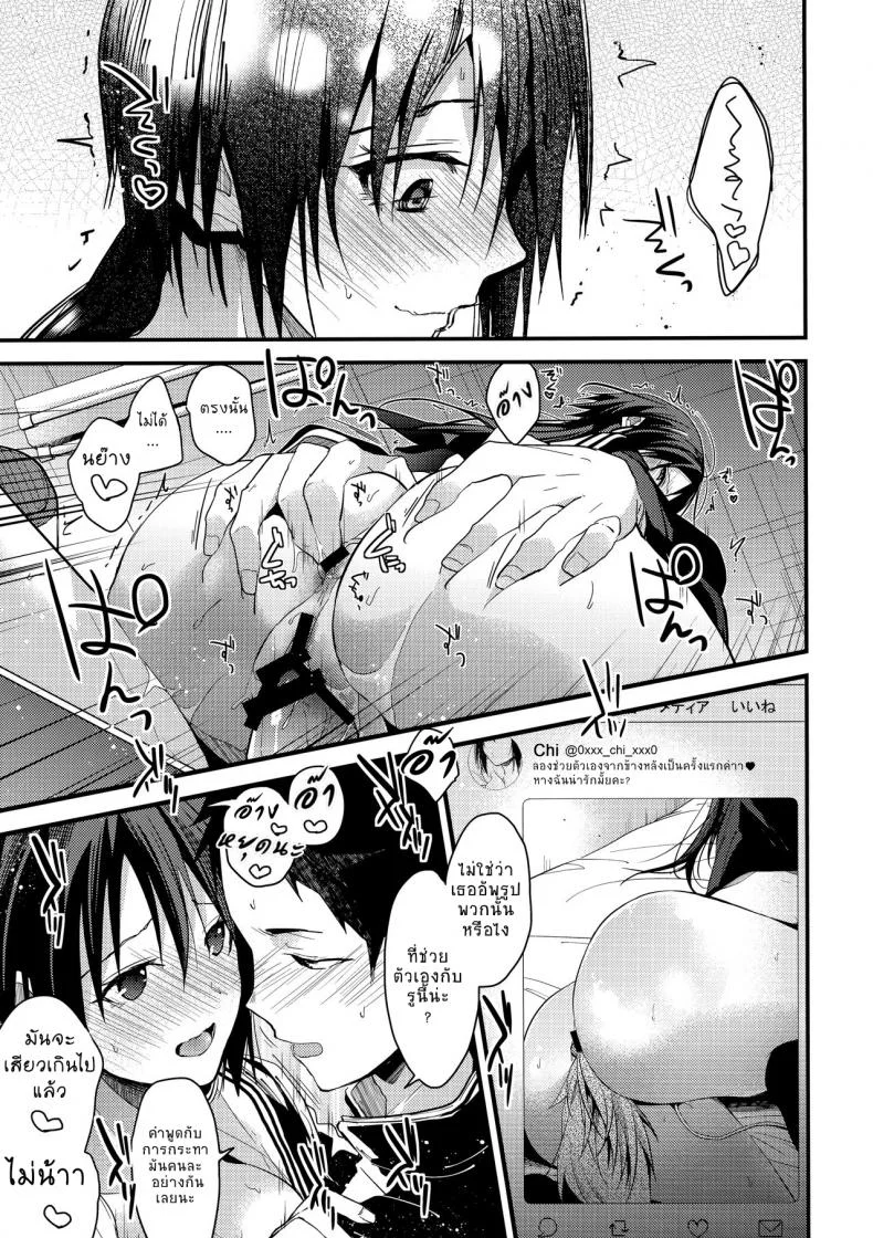 ตัวจริงของเธอ (SC2018 Spring) [Renainou (Mizuyuki)] Kuu ka, Kuwareru ka?ตัวจริงของเธอ 2 หน้า 16