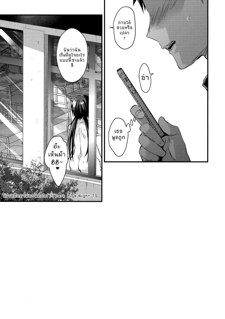 ตัวจริงของเธอ (SC2018 Spring) [Renainou (Mizuyuki)] Kuu ka, Kuwareru ka?ตัวจริงของเธอ 2 หน้า 20