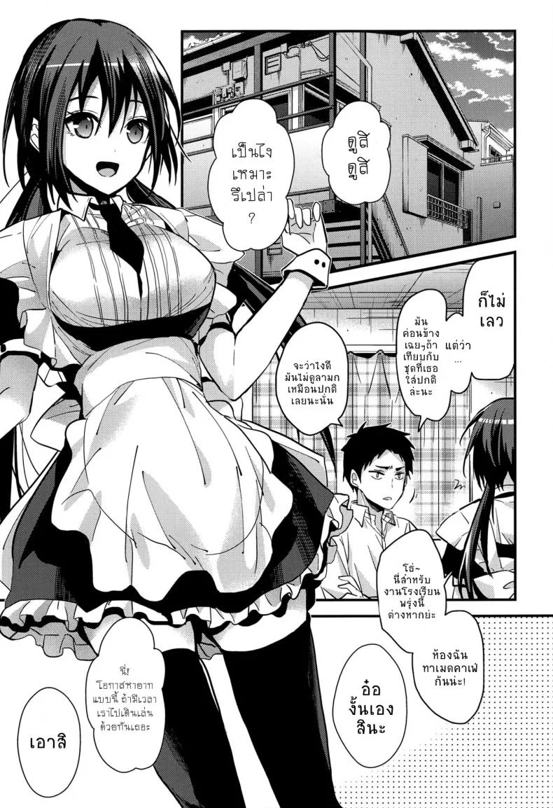 ตัวจริงของเธอ (SC2018 Spring) [Renainou (Mizuyuki)] Kuu ka, Kuwareru ka?ตัวจริงของเธอ 3 หน้า 4