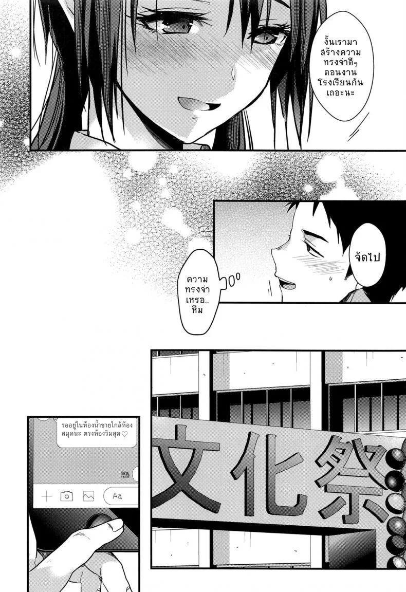 ตัวจริงของเธอ (SC2018 Spring) [Renainou (Mizuyuki)] Kuu ka, Kuwareru ka?ตัวจริงของเธอ 3 หน้า 5