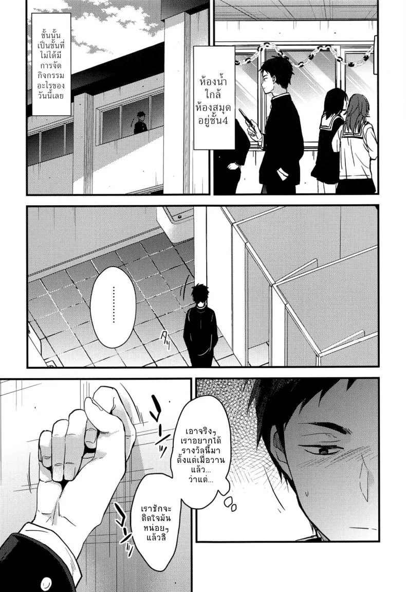 ตัวจริงของเธอ (SC2018 Spring) [Renainou (Mizuyuki)] Kuu ka, Kuwareru ka?ตัวจริงของเธอ 3 หน้า 6
