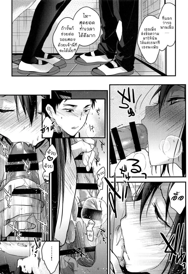ตัวจริงของเธอ (SC2018 Spring) [Renainou (Mizuyuki)] Kuu ka, Kuwareru ka?ตัวจริงของเธอ 3 หน้า 8