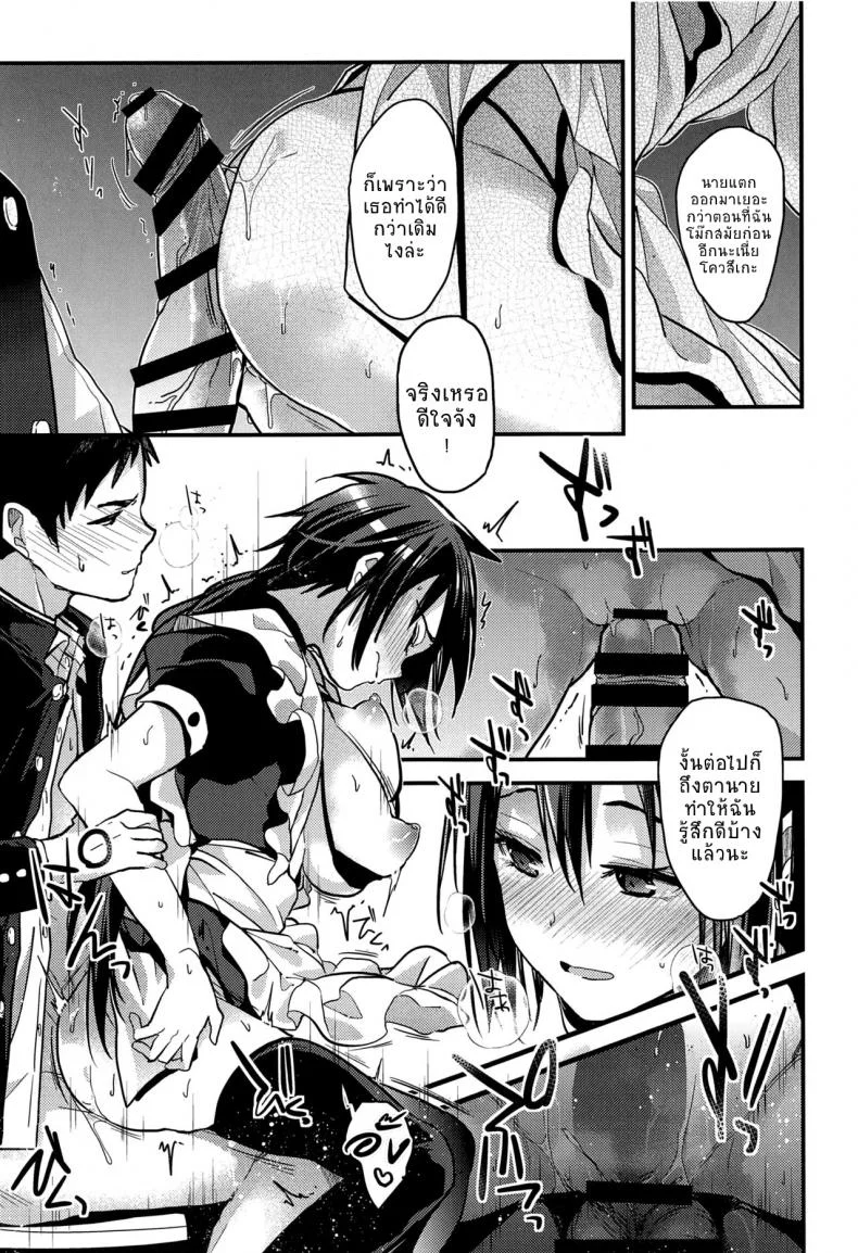 ตัวจริงของเธอ (SC2018 Spring) [Renainou (Mizuyuki)] Kuu ka, Kuwareru ka?ตัวจริงของเธอ 3 หน้า 10