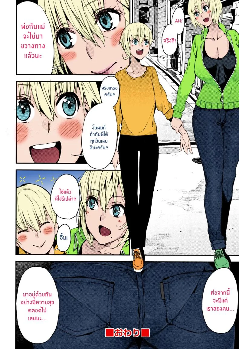 อยู่ด้วยกันอย่างมีความสุข [Azukiko] Otouto to no Happy Life! A Happy Life with My Little Brother! (Kyou kara Kimi no Dorei) หน้า 10