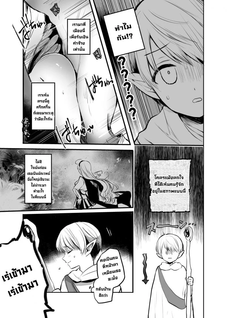 ถ้าช่วยผู้หญิงที่ไม่ได้ชอบละก็ [Tetsukazuno Ao. (Emilio)] What If You Save A Girl People Despise... [DLSite] หน้า 4