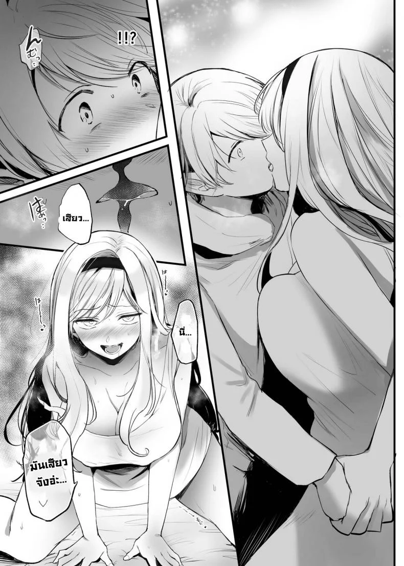 ถ้าช่วยผู้หญิงที่ไม่ได้ชอบละก็ [Tetsukazuno Ao. (Emilio)] What If You Save A Girl People Despise... [DLSite] หน้า 10