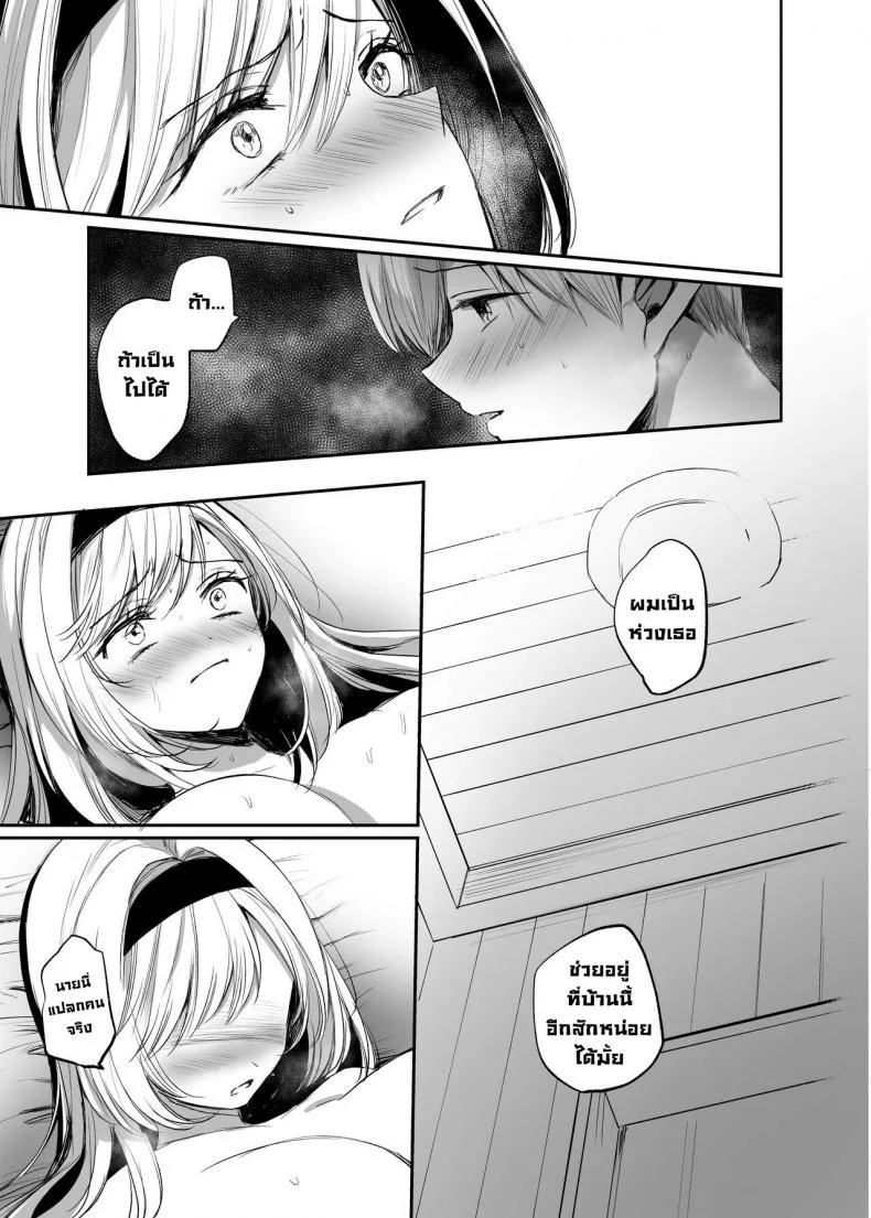 ถ้าช่วยผู้หญิงที่ไม่ได้ชอบละก็ [Tetsukazuno Ao. (Emilio)] What If You Save A Girl People Despise... [DLSite] หน้า 34