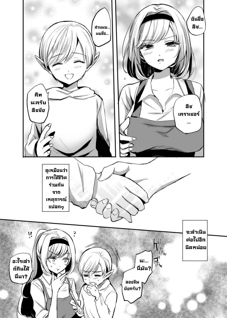 ถ้าช่วยผู้หญิงที่ไม่ได้ชอบละก็ [Tetsukazuno Ao. (Emilio)] What If You Save A Girl People Despise... [DLSite] หน้า 39