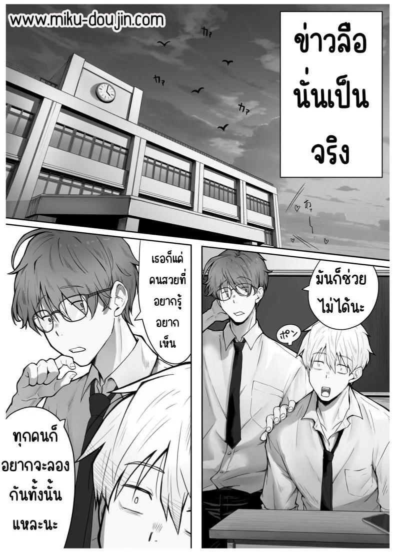 เด็กที่มาจากวรรณะเบื่องบน [Pirates Cat] Caste Joui no Anoko wa - That girl from the upper caste หน้า 4