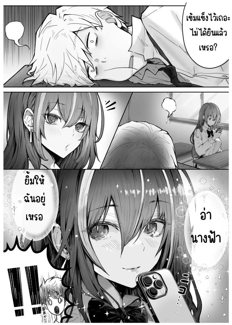 เด็กที่มาจากวรรณะเบื่องบน [Pirates Cat] Caste Joui no Anoko wa - That girl from the upper caste หน้า 5