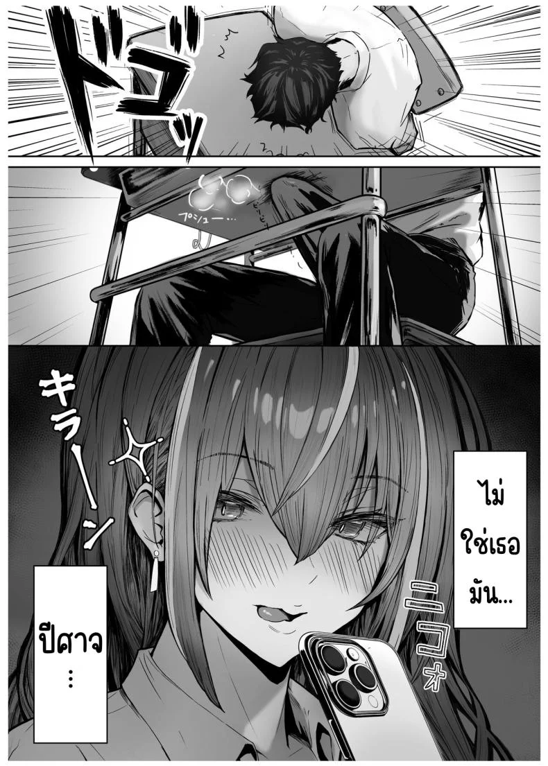 เด็กที่มาจากวรรณะเบื่องบน [Pirates Cat] Caste Joui no Anoko wa - That girl from the upper caste หน้า 6