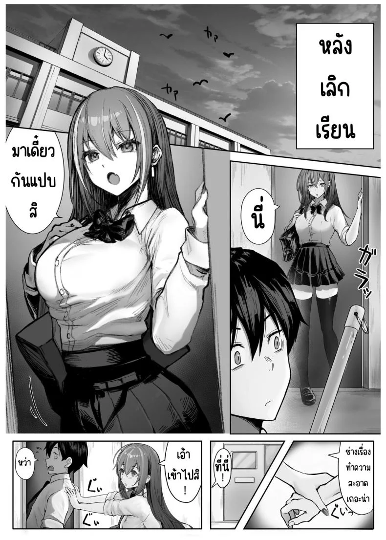 เด็กที่มาจากวรรณะเบื่องบน [Pirates Cat] Caste Joui no Anoko wa - That girl from the upper caste หน้า 7