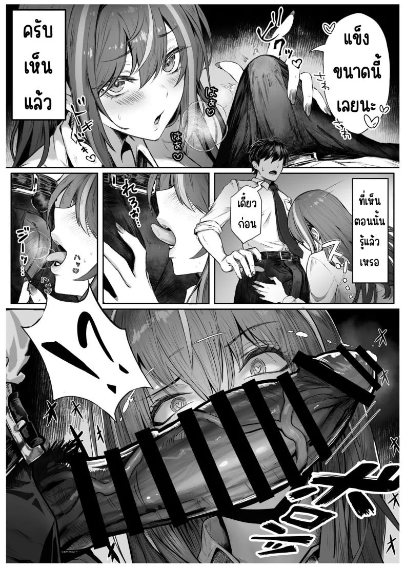 เด็กที่มาจากวรรณะเบื่องบน [Pirates Cat] Caste Joui no Anoko wa - That girl from the upper caste หน้า 10