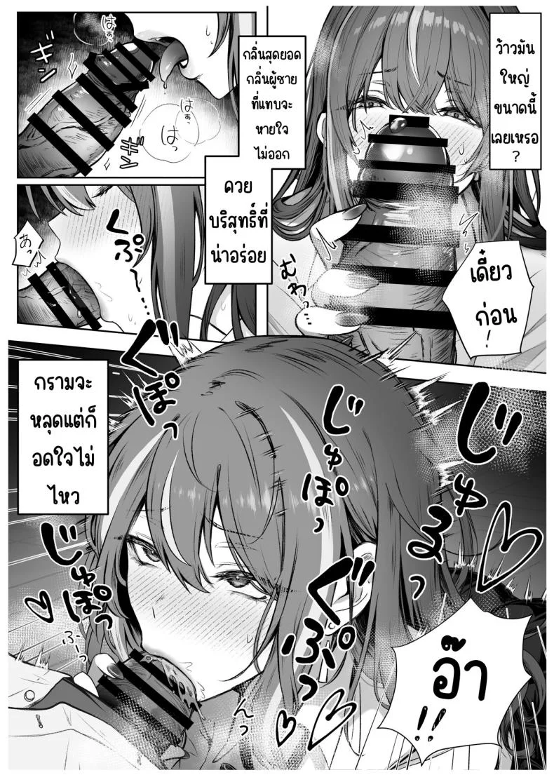 เด็กที่มาจากวรรณะเบื่องบน [Pirates Cat] Caste Joui no Anoko wa - That girl from the upper caste หน้า 11