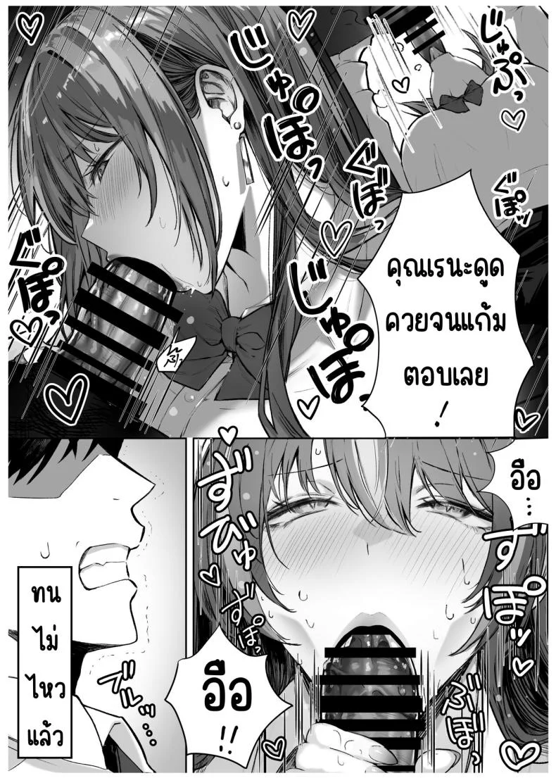 เด็กที่มาจากวรรณะเบื่องบน [Pirates Cat] Caste Joui no Anoko wa - That girl from the upper caste หน้า 12