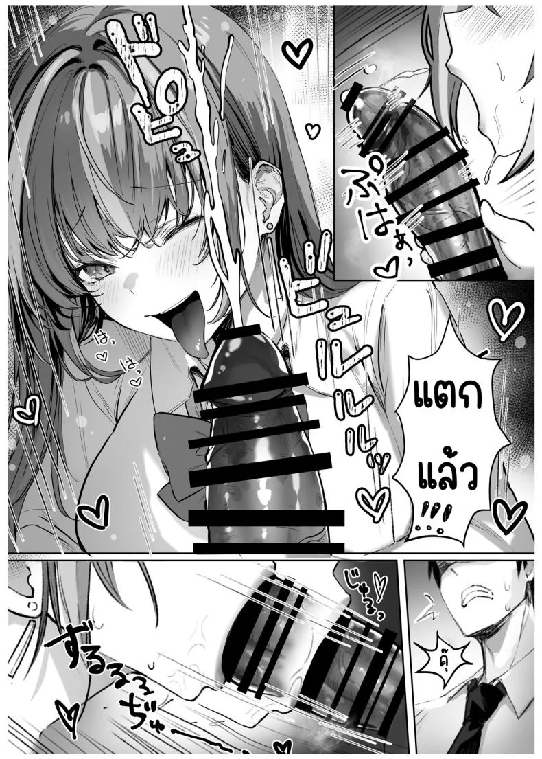 เด็กที่มาจากวรรณะเบื่องบน [Pirates Cat] Caste Joui no Anoko wa - That girl from the upper caste หน้า 13