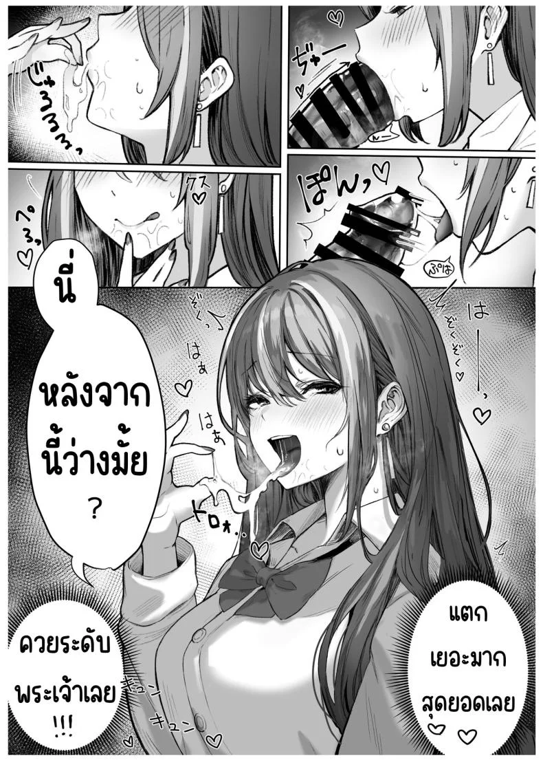 เด็กที่มาจากวรรณะเบื่องบน [Pirates Cat] Caste Joui no Anoko wa - That girl from the upper caste หน้า 14