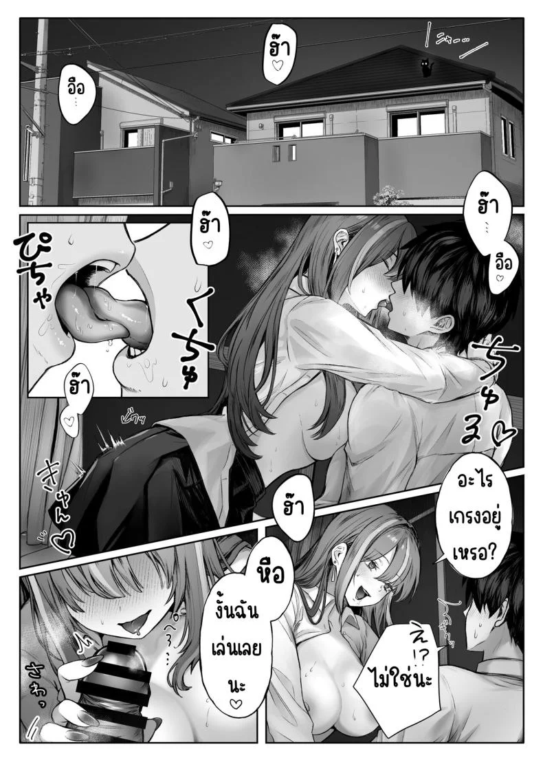 เด็กที่มาจากวรรณะเบื่องบน [Pirates Cat] Caste Joui no Anoko wa - That girl from the upper caste หน้า 15
