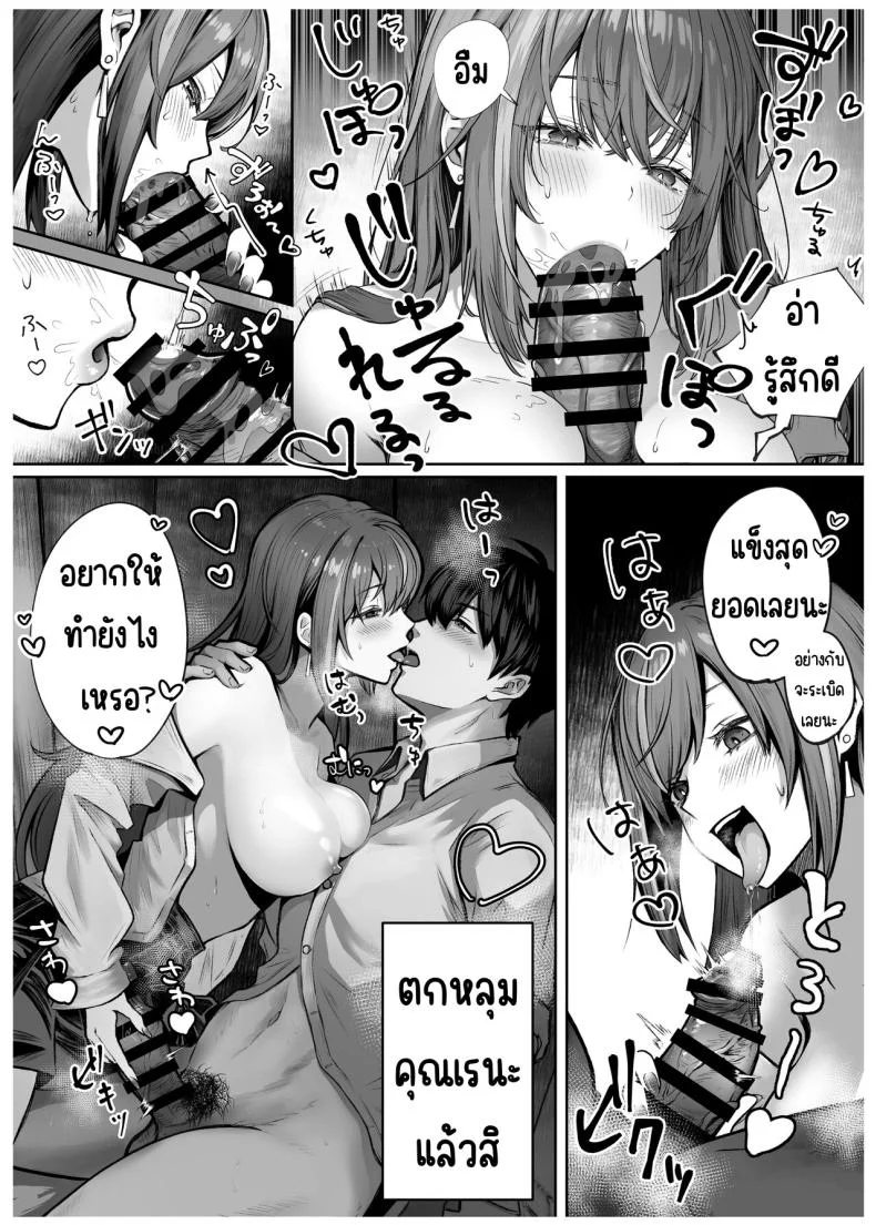 เด็กที่มาจากวรรณะเบื่องบน [Pirates Cat] Caste Joui no Anoko wa - That girl from the upper caste หน้า 17