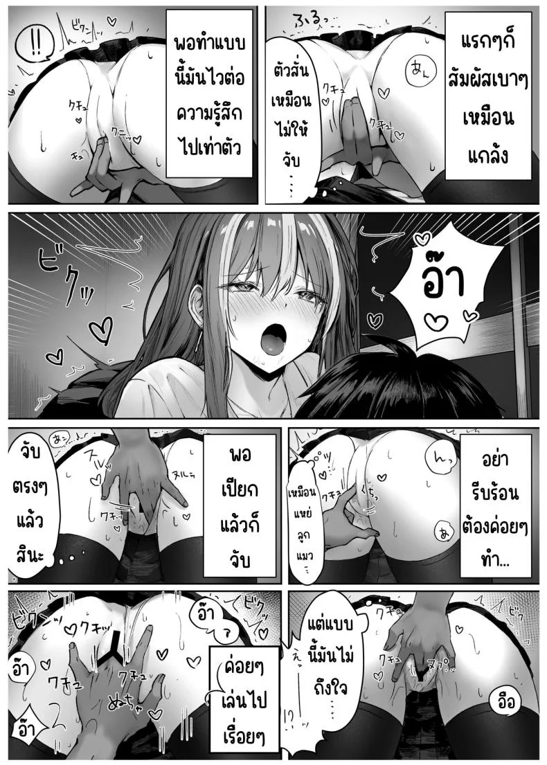 เด็กที่มาจากวรรณะเบื่องบน [Pirates Cat] Caste Joui no Anoko wa - That girl from the upper caste หน้า 18