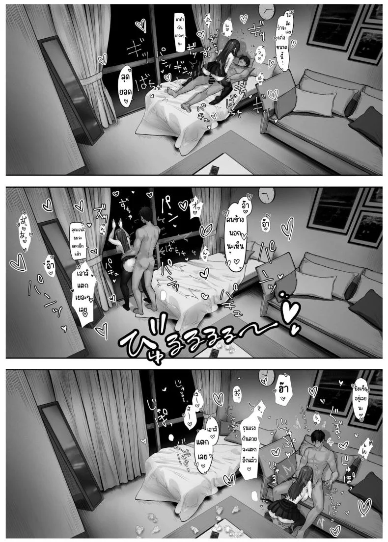 เด็กที่มาจากวรรณะเบื่องบน [Pirates Cat] Caste Joui no Anoko wa - That girl from the upper caste หน้า 31