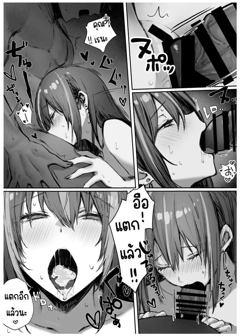 เด็กที่มาจากวรรณะเบื่องบน [Pirates Cat] Caste Joui no Anoko wa - That girl from the upper caste หน้า 38