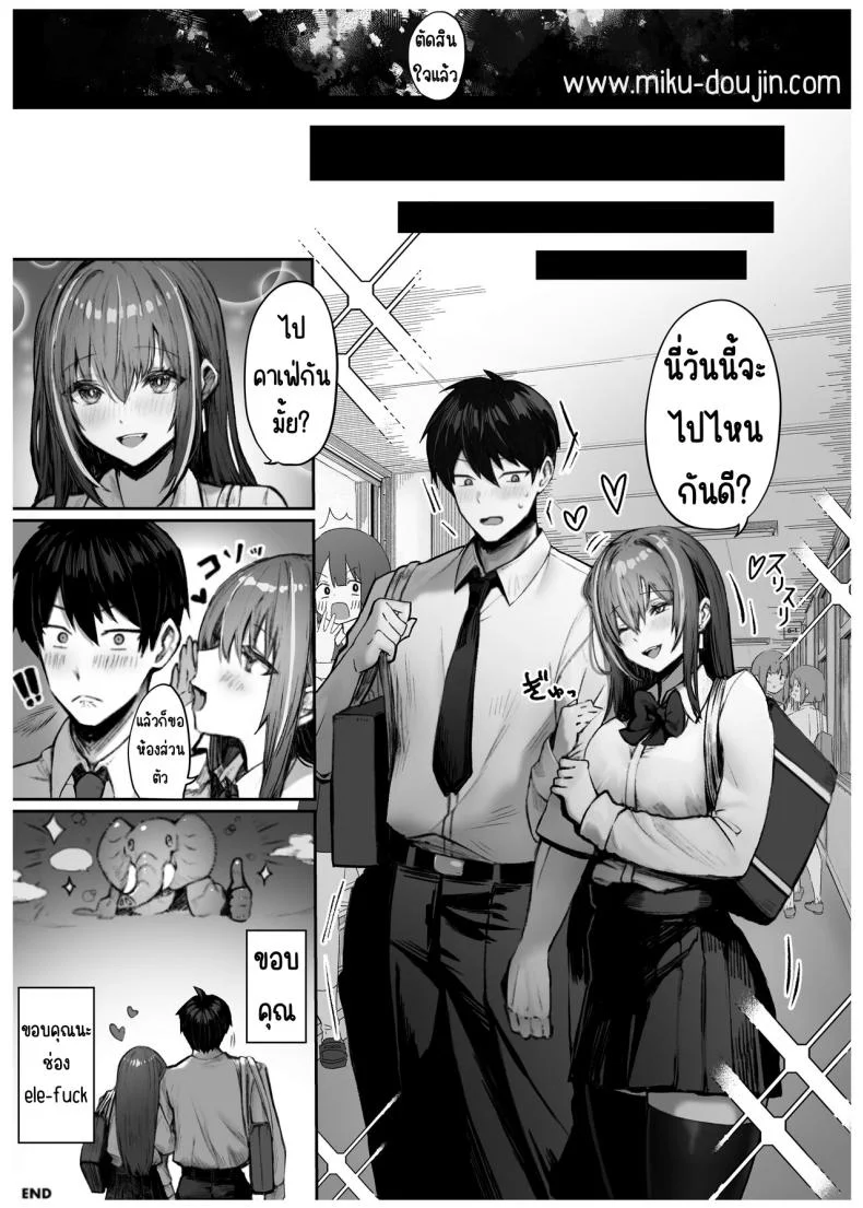เด็กที่มาจากวรรณะเบื่องบน [Pirates Cat] Caste Joui no Anoko wa - That girl from the upper caste หน้า 45
