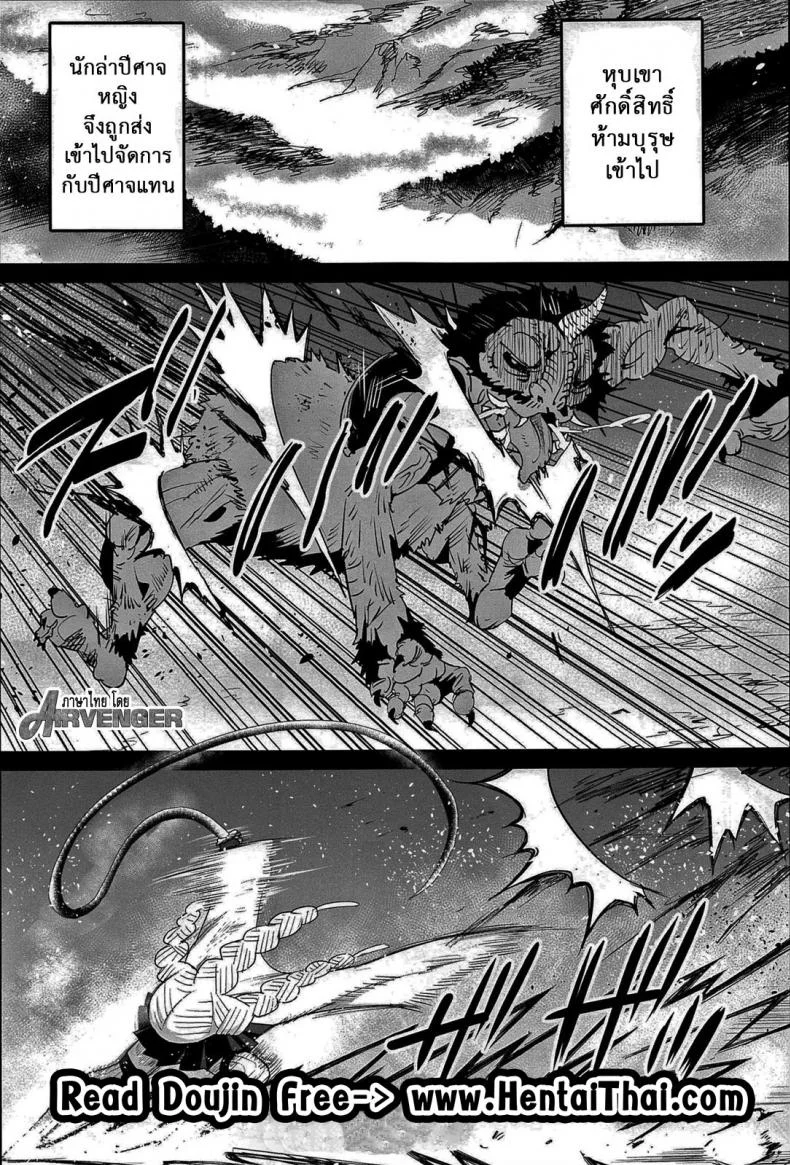 ดาบพิฆาตอสูร - รังปิศาจ [Eromazun (Ma-kurou)] Kimetsu no Urabon (Kimetsu no Yaiba) หน้า 4
