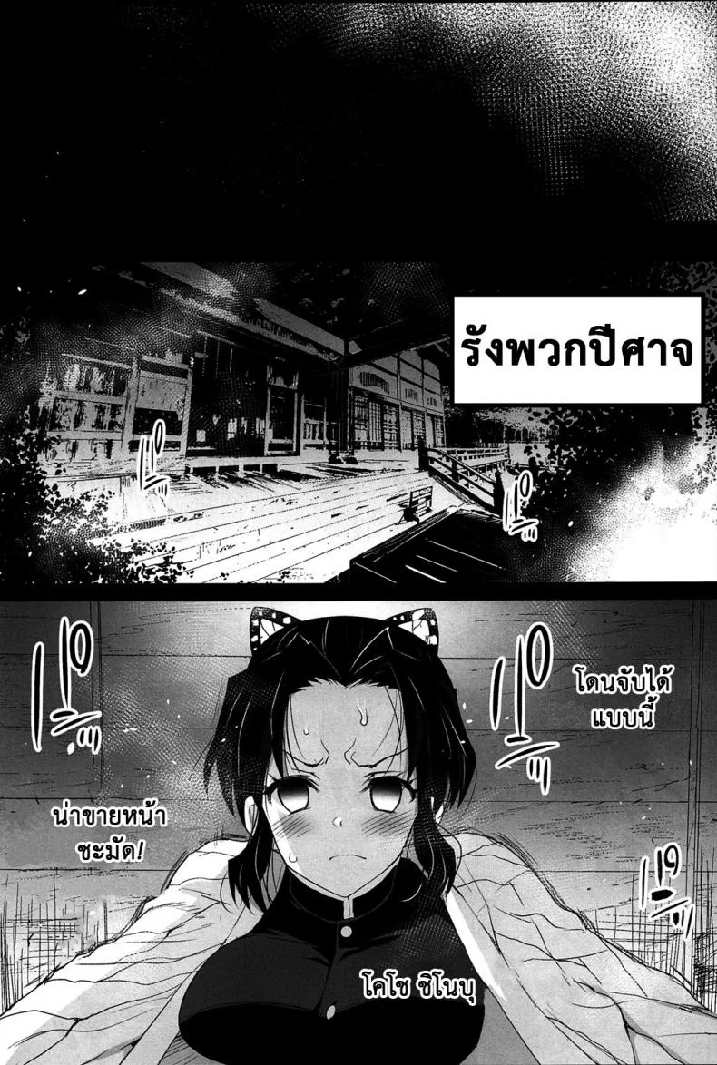 ดาบพิฆาตอสูร - รังปิศาจ [Eromazun (Ma-kurou)] Kimetsu no Urabon (Kimetsu no Yaiba) หน้า 10