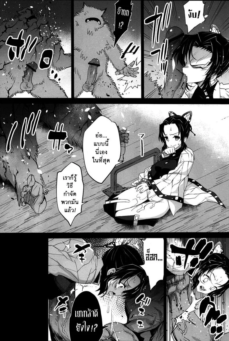 ดาบพิฆาตอสูร - รังปิศาจ [Eromazun (Ma-kurou)] Kimetsu no Urabon (Kimetsu no Yaiba) หน้า 13