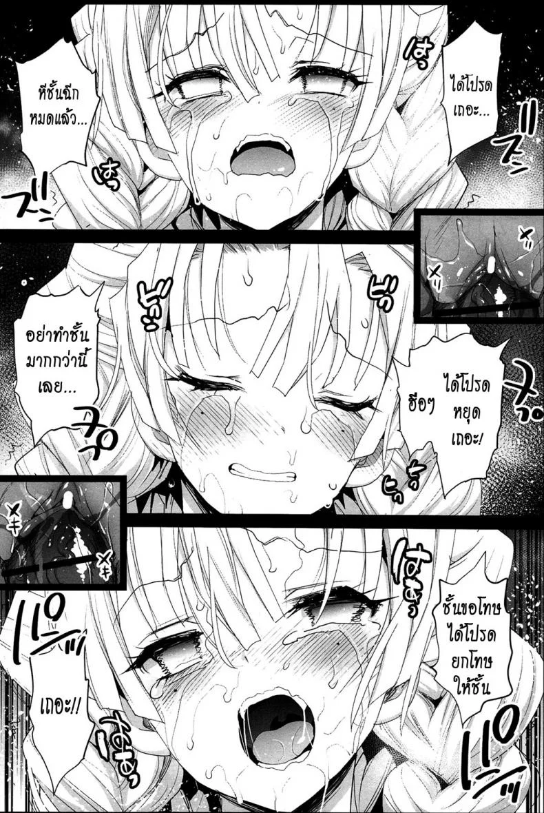 ดาบพิฆาตอสูร - รังปิศาจ [Eromazun (Ma-kurou)] Kimetsu no Urabon (Kimetsu no Yaiba) หน้า 23