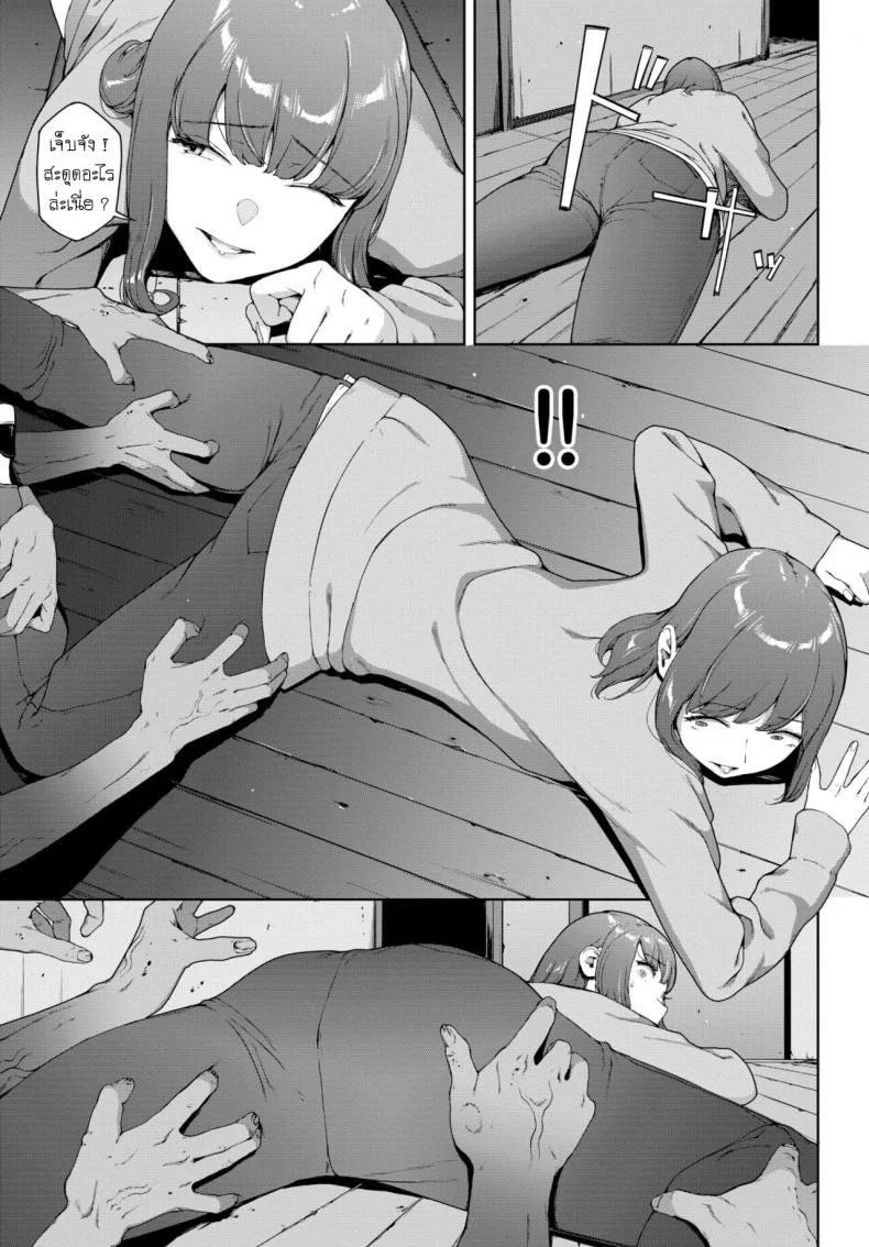 บ้านผีสิง [Iwasaki Yuuki] Noroi No Ie Haunted House หน้า 5