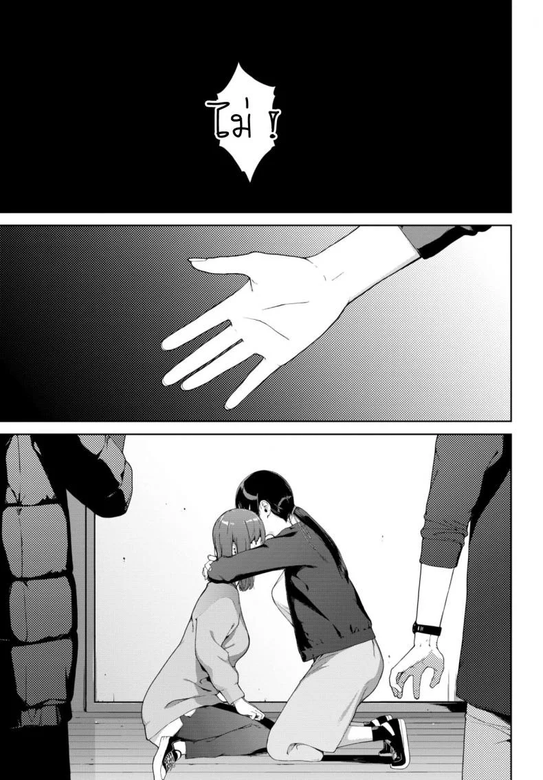 บ้านผีสิง [Iwasaki Yuuki] Noroi No Ie Haunted House หน้า 19