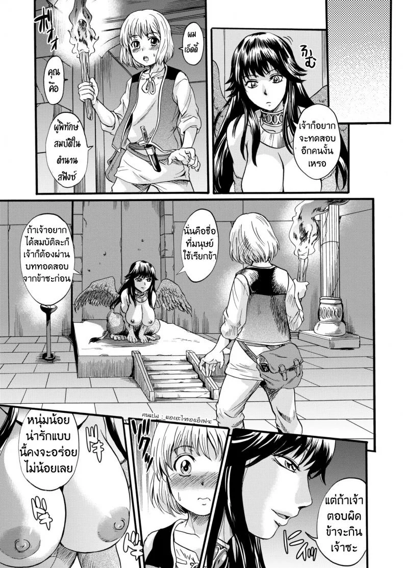ให้รักเป็นคำตอบ [Sazanka no Yado (Nakayama Tetsugaku)] Bakunyuu Sphinx to Itsumo no Riddle หน้า 4