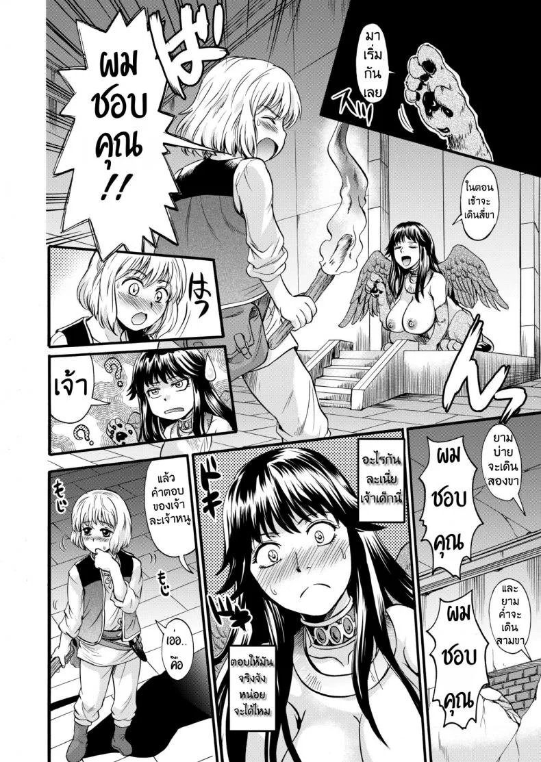 ให้รักเป็นคำตอบ [Sazanka no Yado (Nakayama Tetsugaku)] Bakunyuu Sphinx to Itsumo no Riddle หน้า 5