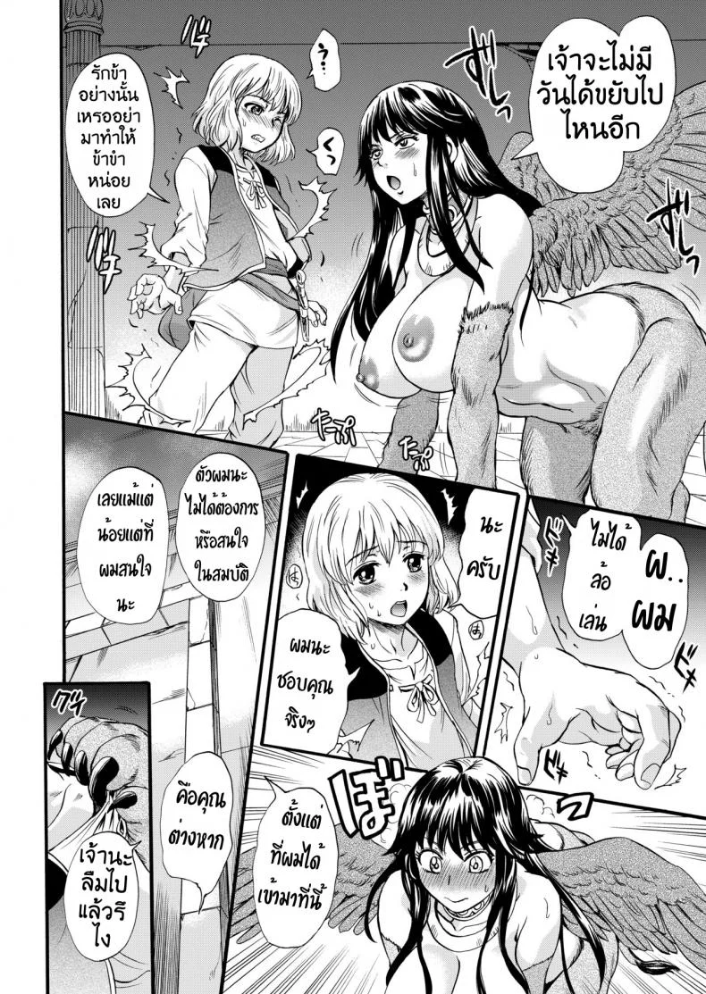 ให้รักเป็นคำตอบ [Sazanka no Yado (Nakayama Tetsugaku)] Bakunyuu Sphinx to Itsumo no Riddle หน้า 7