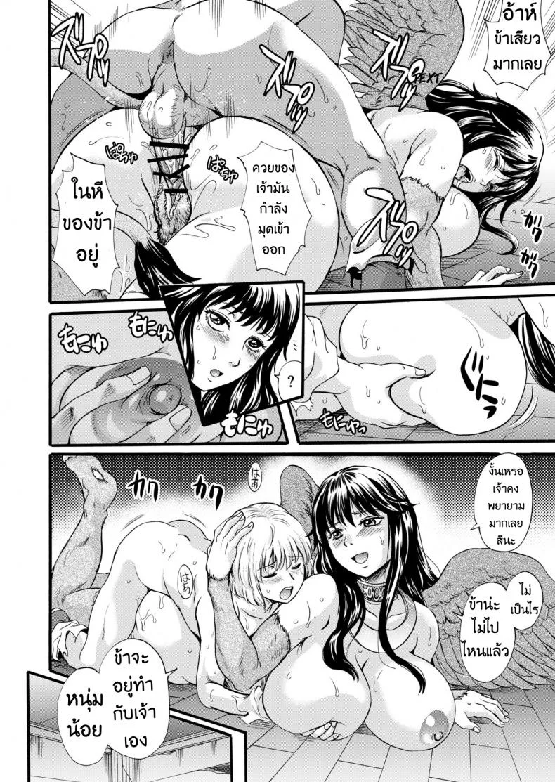 ให้รักเป็นคำตอบ [Sazanka no Yado (Nakayama Tetsugaku)] Bakunyuu Sphinx to Itsumo no Riddle หน้า 15