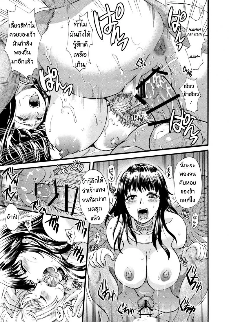 ให้รักเป็นคำตอบ [Sazanka no Yado (Nakayama Tetsugaku)] Bakunyuu Sphinx to Itsumo no Riddle หน้า 18